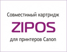 Картридж Zipos 710 аналог Canon 710 для принтера Canon LBP-3460