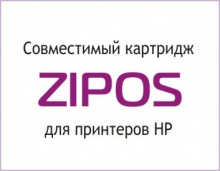 Картридж Zipos 10А аналог HP Q2610A для принтера HP LJ 2300